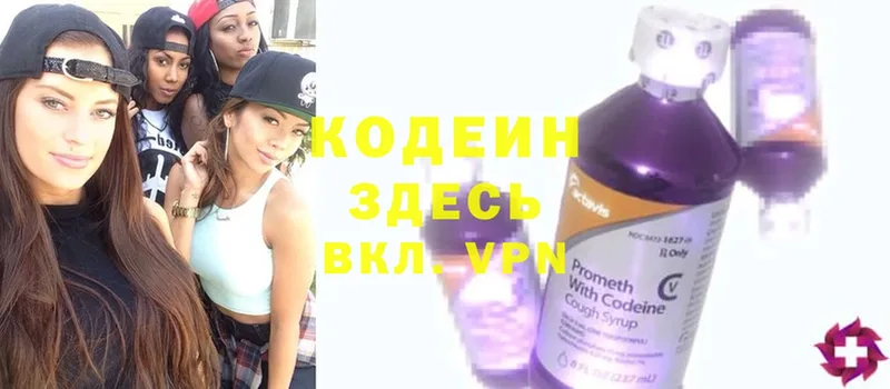 Кодеиновый сироп Lean Purple Drank  Харовск 